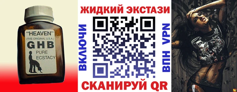 Бутират BDO 33%  что такое наркотик  Еманжелинск 