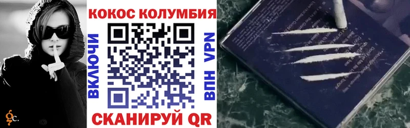 Кокаин Колумбийский  купить наркоту  Еманжелинск 