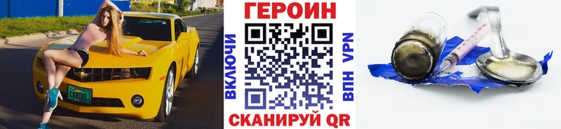 купить наркотики цена  KRAKEN tor  ГЕРОИН герыч  Еманжелинск 