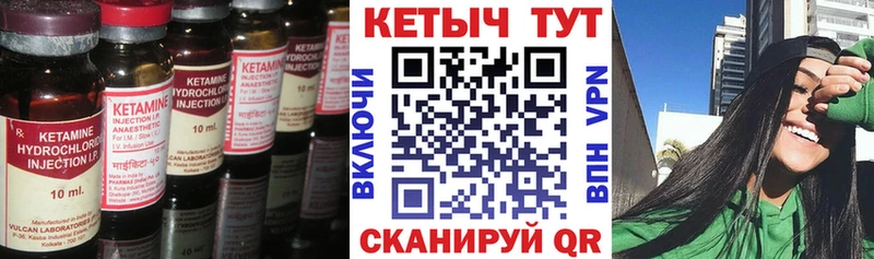 КЕТАМИН VHQ Еманжелинск